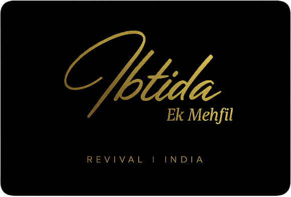 ibtida e-gift card black